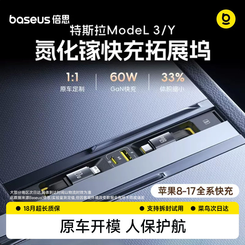 倍思适用特斯拉拓展坞中控充电转接头焕新版model3/y配件YL扩展