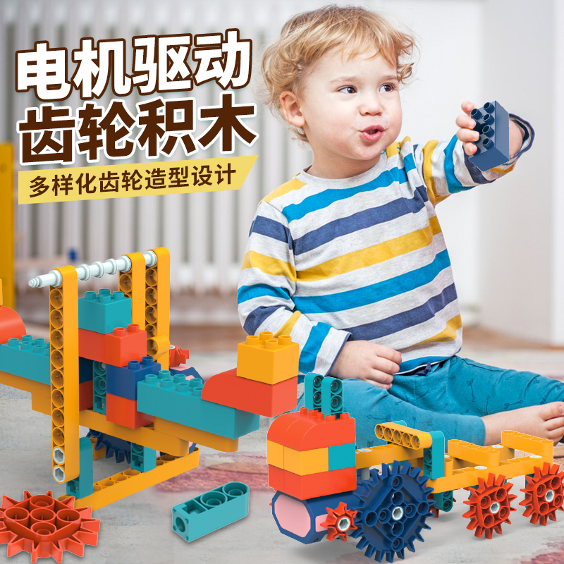 电动科教积木齿轮机械儿童动力机器人套装益智小颗粒拼装玩具男孩-封面