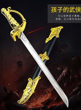 大号62cm将军刀宝剑玩具刀剑塑料剑带刀鞘软剑身模型兵器男孩礼物