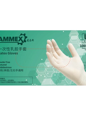 AMMEX/爱马斯TLFC一次性乳胶手套美容高弹橡胶手套厚款耐用