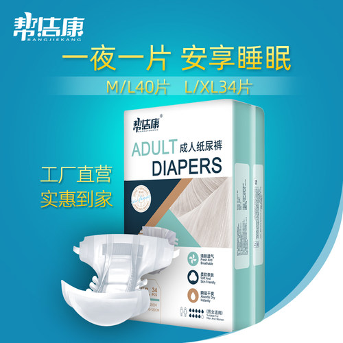 成人纸尿裤老人中大码ml40
