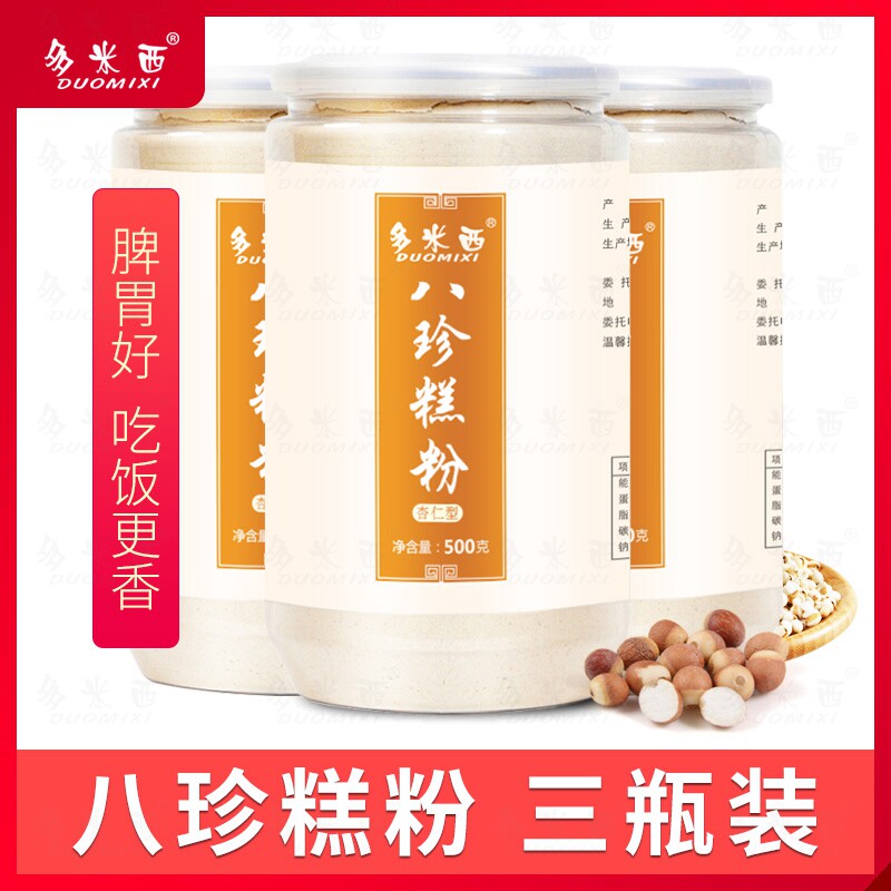 三罐装 八珍糕粉儿童八珍粉山药薏米芡实莲子粉脾胃健 罗大伦杏仁