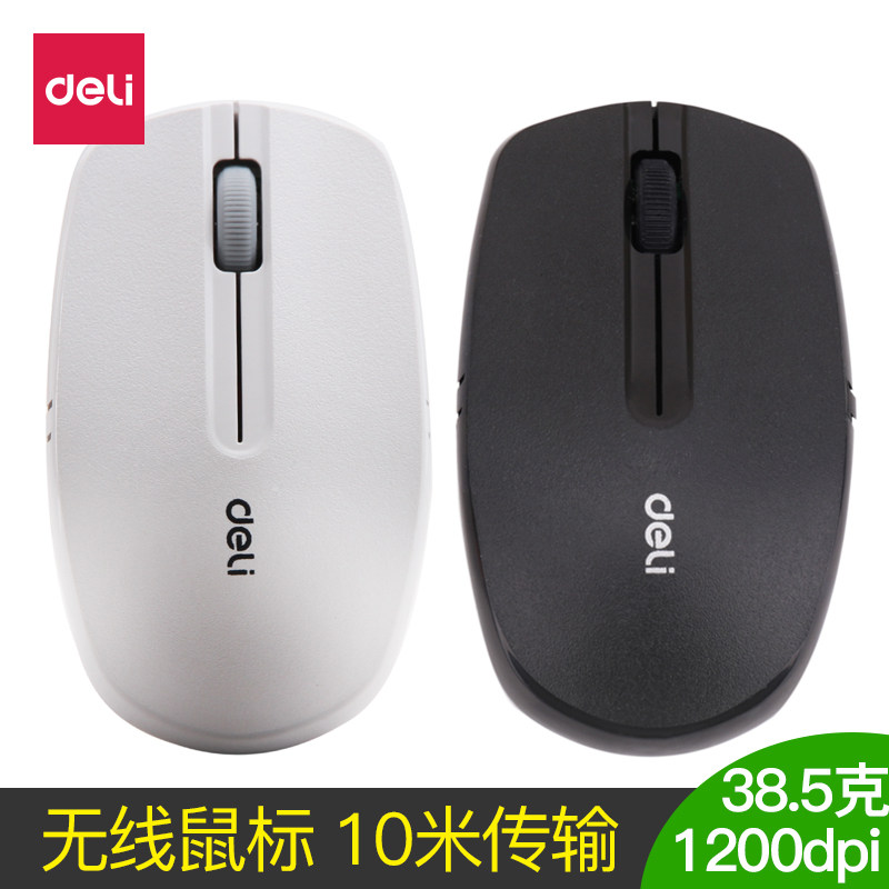 得力无线鼠标游戏鼠标省电静音办公 笔记本台式电脑女生 长待机在类目 电子词典/电纸书/文化用品, 其它文化用品中 - 来自Buy2taobao.com提供专业的淘宝代购服务