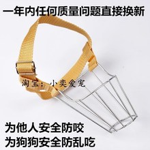 不锈钢铁狗狗嘴笼防咬叫可狗嘴套1