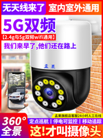 孟果无线摄像头360度室外高清夜视手机远程家用网络5G wifi监控器