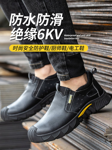 时尚四季劳保鞋男电绝缘 6kv工作鞋防砸防穿刺软底耐磨轻便防水鞋