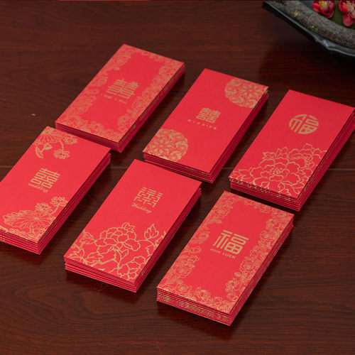 结婚红包婚庆用品创意婚礼利是封