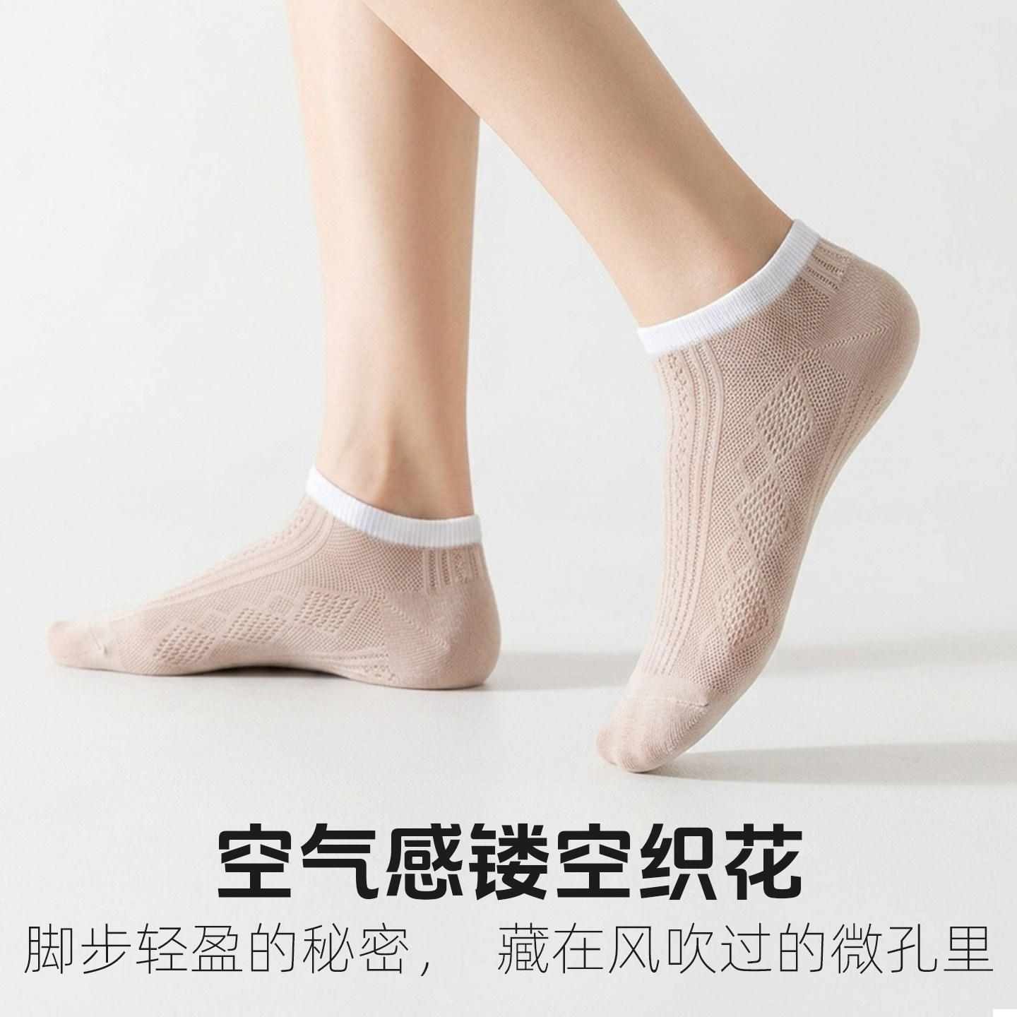船袜子女士纯棉短袜春夏季镂空吸船袜