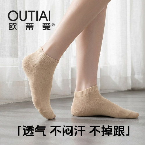 欧蒂爱女袜子运动袜春夏季薄款短筒纯色棉袜女船袜肉色无骨短袜秋
