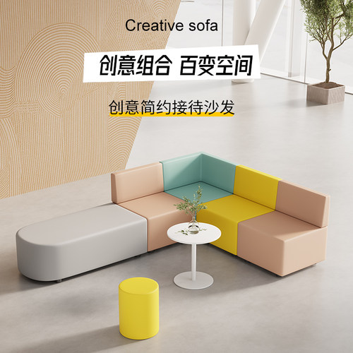 简约现代休息区接待洽谈会客沙发