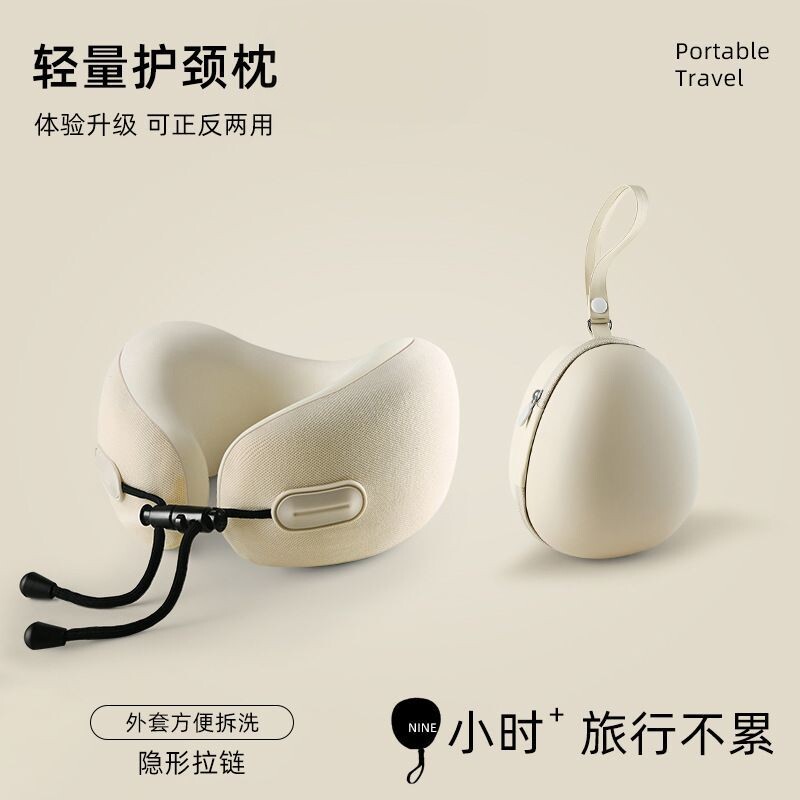 旅行u型枕可收纳脖枕飞机坐车便携护颈枕午睡枕头办公亲肤围脖