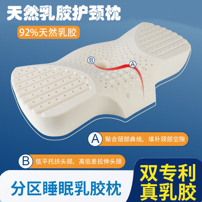 人体工学枕头护颈椎助睡乳胶枕