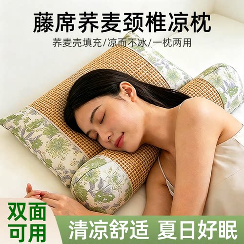 荞麦枕头夏季藤席枕三角组合颈椎枕成人家用碎花连体枕凉席荞麦枕