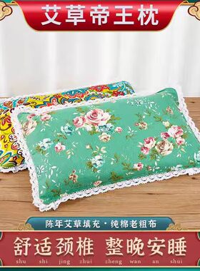 艾草枕头助睡眠颈椎睡觉专用长方形单人艾叶枕头安神养生艾草叶枕