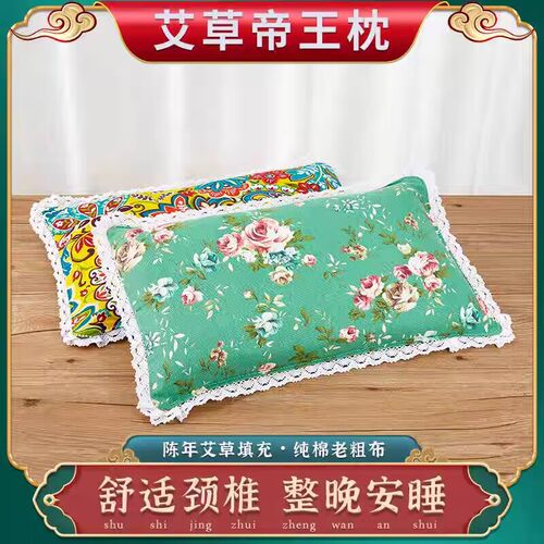 艾草枕头助睡眠颈椎睡觉专用长方形单人艾叶枕头安神养生艾草叶枕