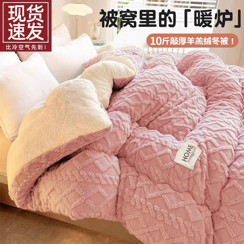 羊羔绒被子冬季厚款保暖塔芙绒冬被单人学生宿舍牛奶绒被芯棉被褥
