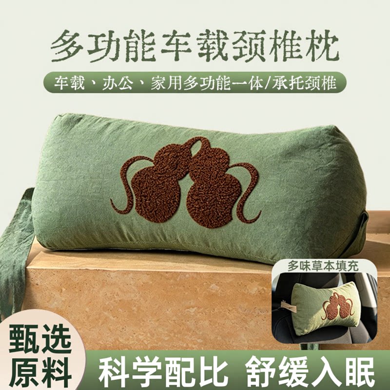 迷迭香汽车头枕多功能便携旅行车载枕睡觉车用座椅护颈荞麦枕头