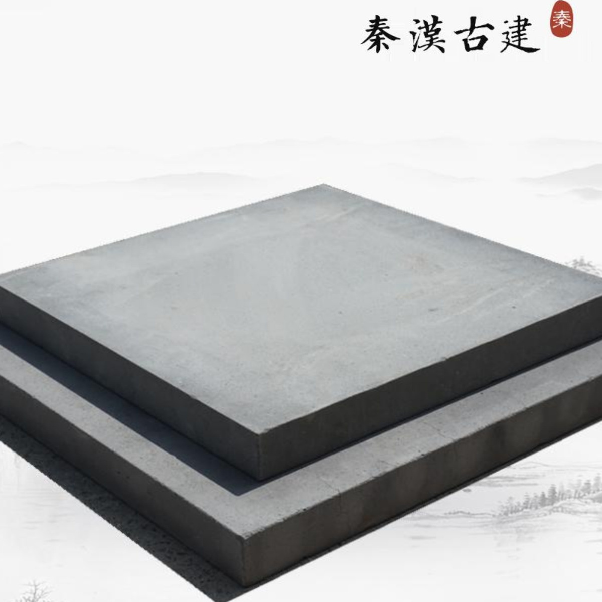 秦汉古建中式防滑复古室内外地砖