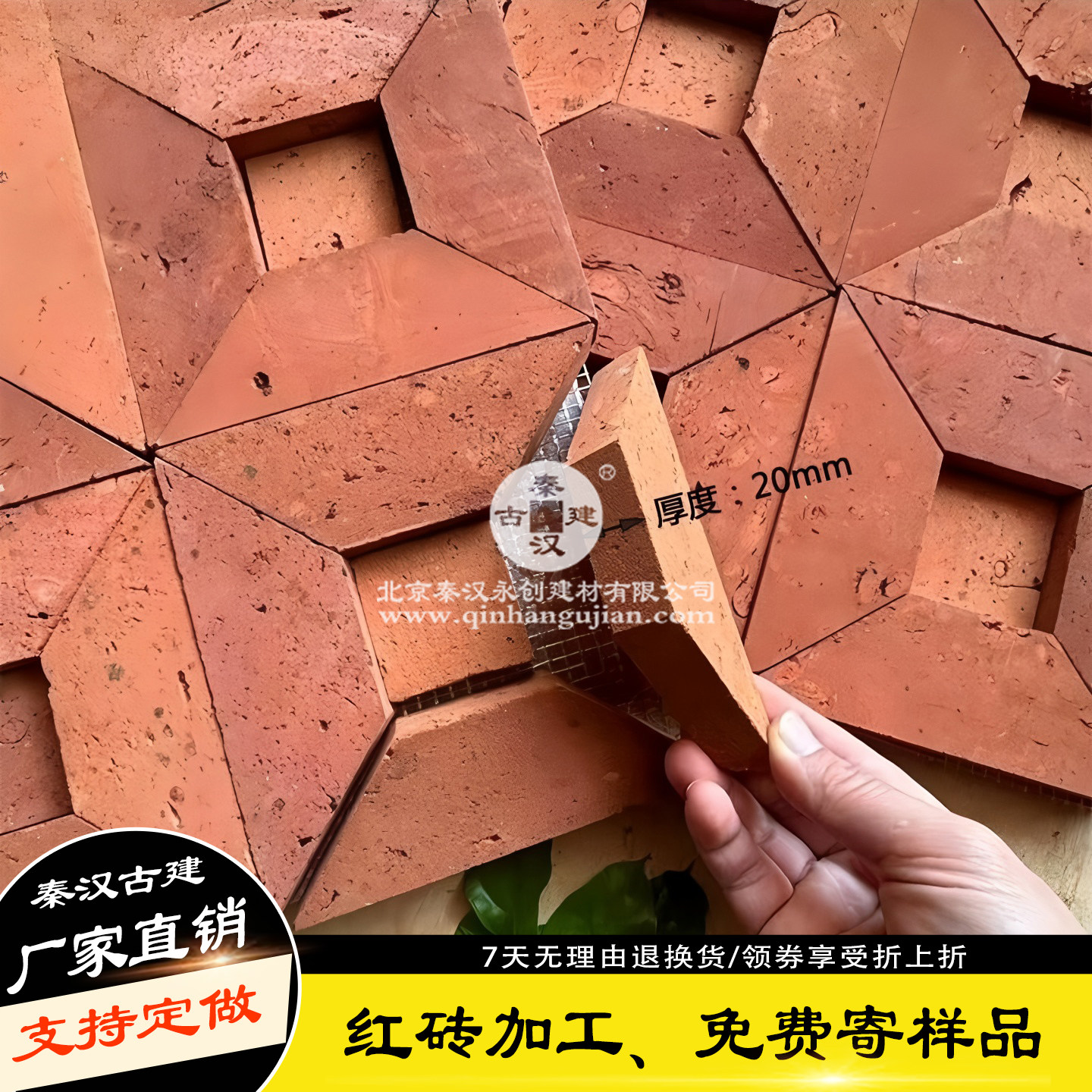 复古风陶土红砖肌理马赛克网贴