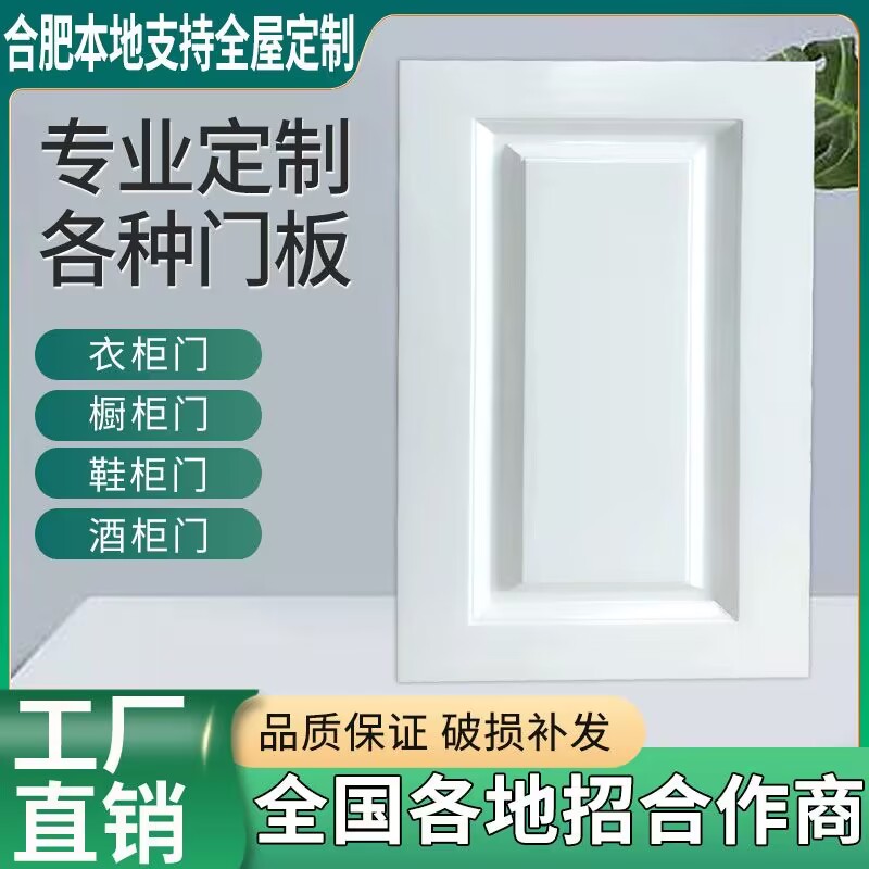 橱柜门定制吸塑模压门欧式衣柜门PET亚克力高光门板定做实木烤漆