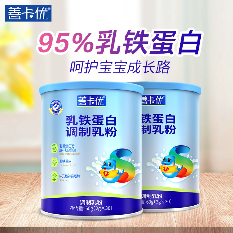 善卡优乳铁蛋白调制乳粉婴宝宝牛磺酸幼儿童免疫30袋*2罐发顺丰|ruв категории сухое молоко/кормёжка/пища/закуски, детская пища, протеиновый порошок - от Buy2taobao.com для оказания профессиональной услуги покупки агента Taobao