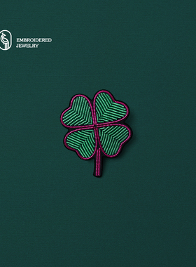 原创设计印度丝手工刺绣胸针高档精致幸运四叶草别针配饰徽章饰品