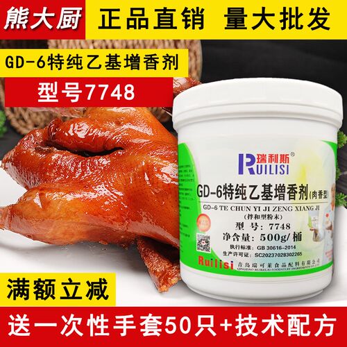 乙基麦芽酚乙基增香剂瑞利斯高纯