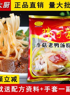 瑞可莱香菇老鸭汤粉F5626鸭血粉丝汤料/板面配料煲鸭炖鸭调料454g
