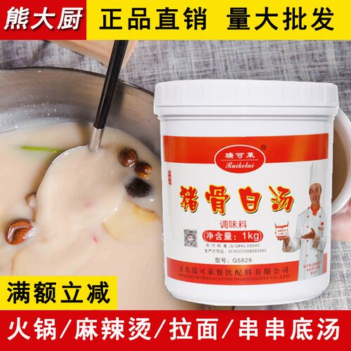 猪骨高汤白汤汤底浓缩高汤猪膏