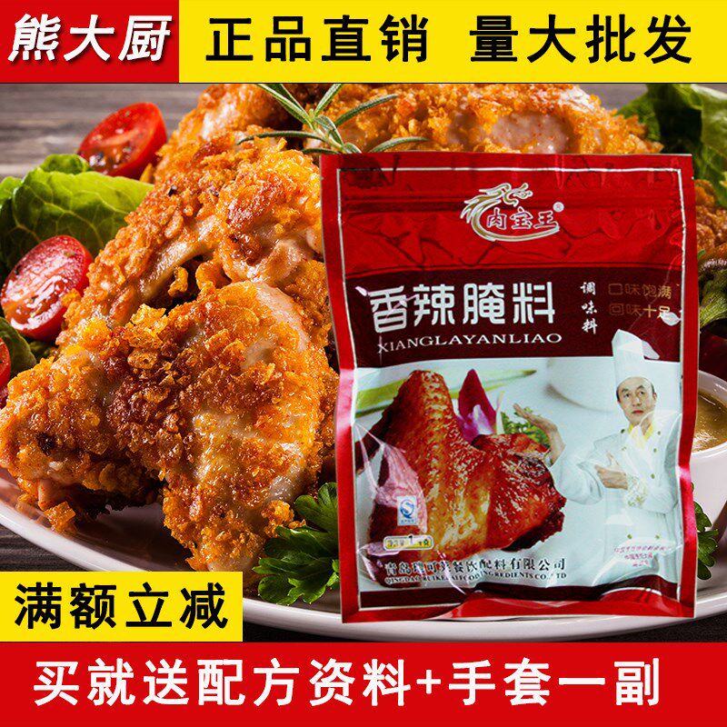 肉宝王香辣腌料 瑞可莱 KFC地域特色/特产类调味