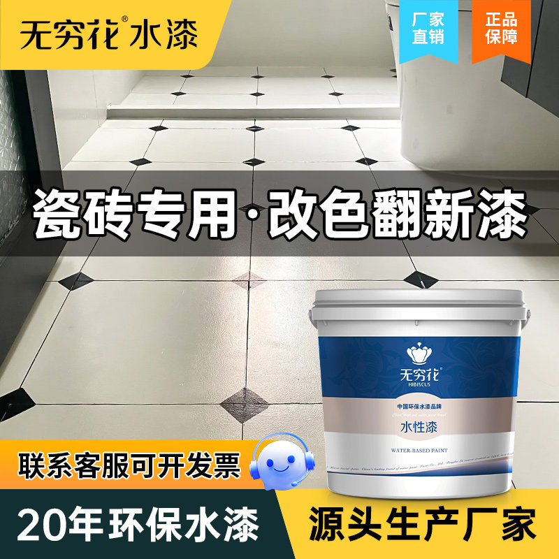 无穷花瓷砖漆翻新改色卫生间浴室图片