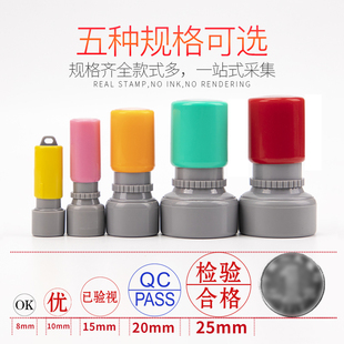 刻印姓名名字印章QC/Pass章定制合格质检数字检验章光敏圆形印章