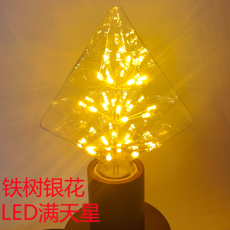 满天星LED暖光灯泡火树银花复古龙珠泡酒吧咖啡餐厅KTV节日装饰
