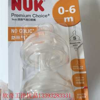 nuk防胀气宽口奶嘴0-6M硅胶奶嘴新的没用过 两只装