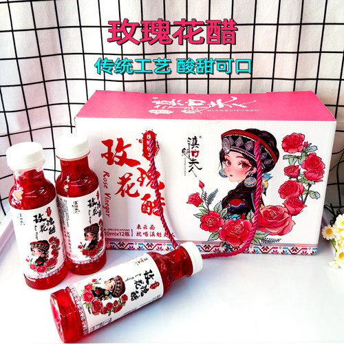 云南特产滇魁夫人玫瑰花醋