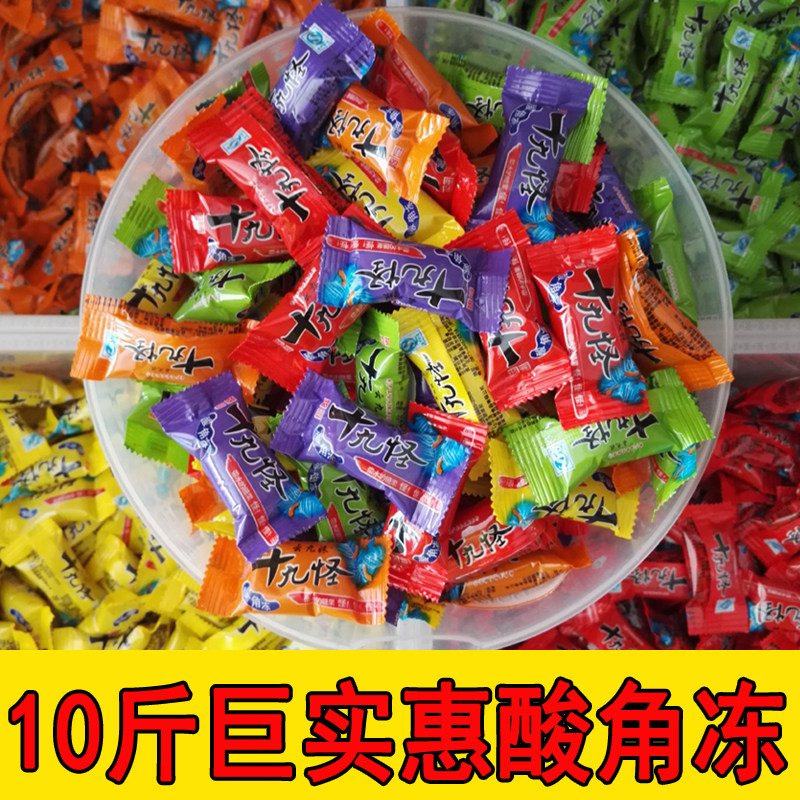 云南特产十九怪酸角冻5000g果冻糖果甜酸角味喜糖年货休闲零食