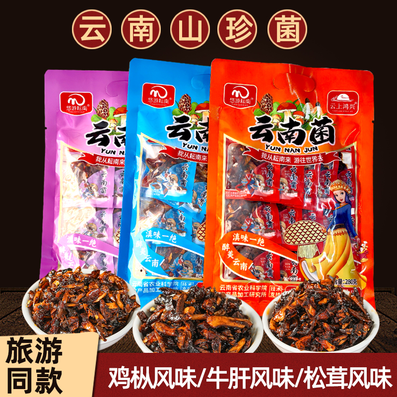 旅游同款悠游耘南280克即食