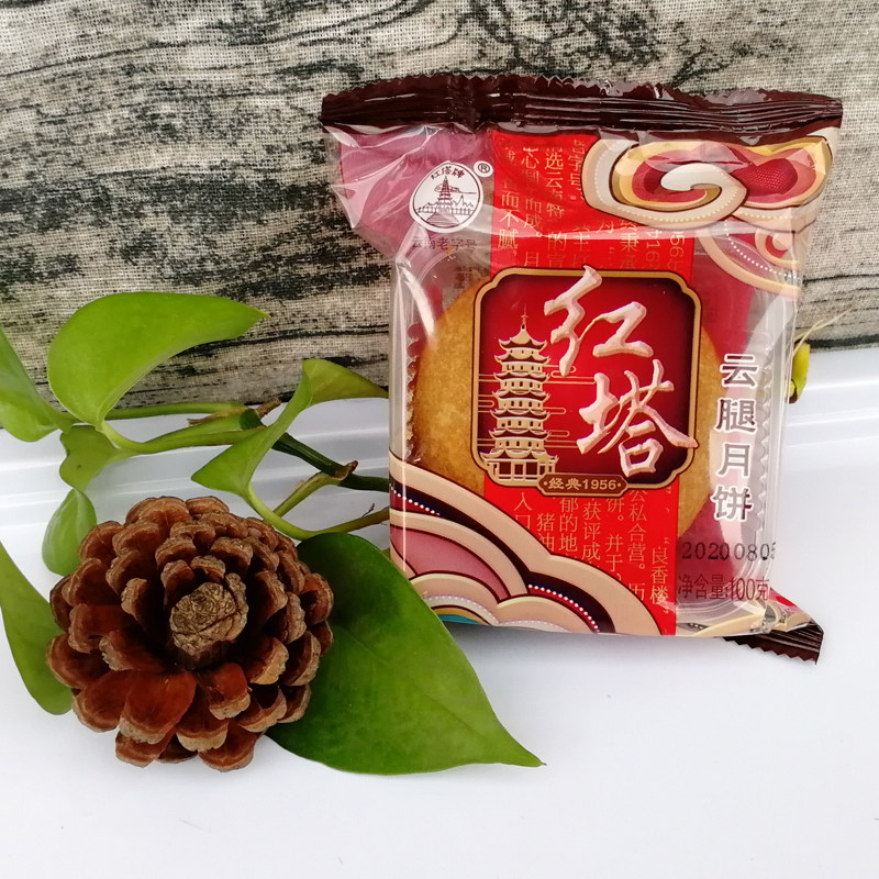 红塔云腿月饼老味道多口味可选