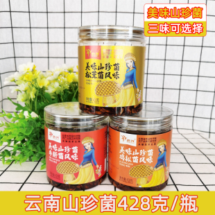 云南特产鸿兴山珍菌428g即食油鸡枞松茸牛肝菌菇下饭拌饭拌面酱