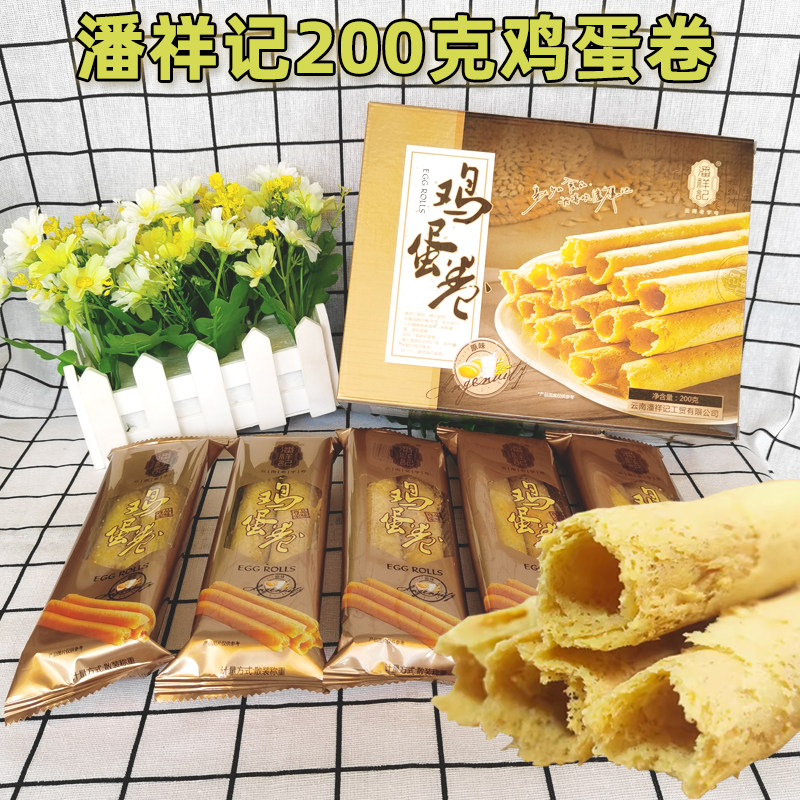 潘祥记鸡蛋卷礼盒装200克云南特产零食小吃休闲食品送人伴手礼物,零食/坚果/特产,蛋卷,淘宝优惠券,粉丝福利购,淘宝优惠卷