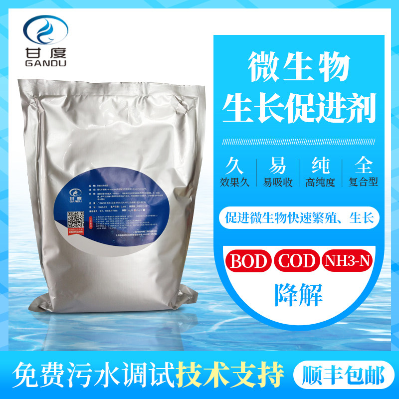 甘度工业复合碳源 污水处理营养物菌种培养基生化系统专用营养体