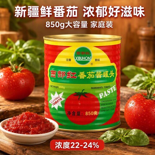 西部红番茄酱罐头850g