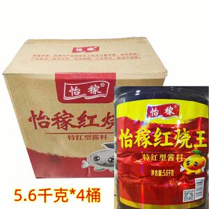 红烧王上色酱油怡稼特红型量大优