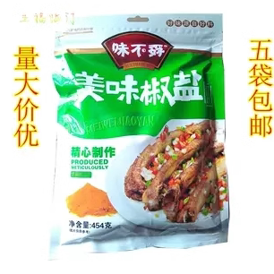 椒盐袋装炸鸡烧烤调味料
