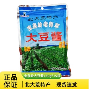 炸酱面北大荒特产 15袋东北大酱 宝泉岭老将军大豆酱袋装 150克