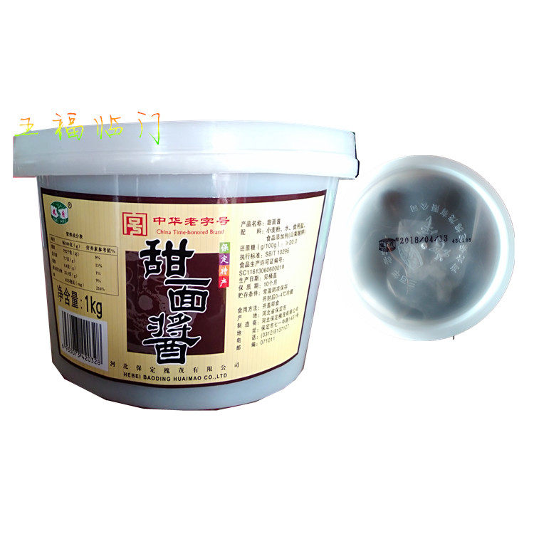 Huai Mao sweet sauce 1kg Hebei Baoding specialty Side dish Hot Pot Dipping sauce Zhajiang Onion companion Sweet saucein the Agri rice/Dried foods/Condiment , Condiment/Jam/Salad , Sauce , Seasoning sauce  category - from Buy2taobao.com to provide professional Taobao agent buy service