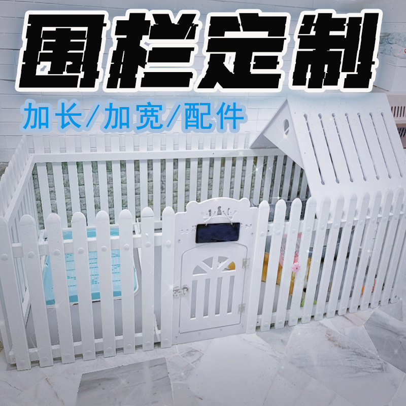 宠物围栏定制泰迪狗窝室外别墅比熊防水小型犬栅栏猫笼子狗围栏,宠物/宠物食品及用品,狗笼子,淘宝优惠券,粉丝福利购,淘宝优惠卷