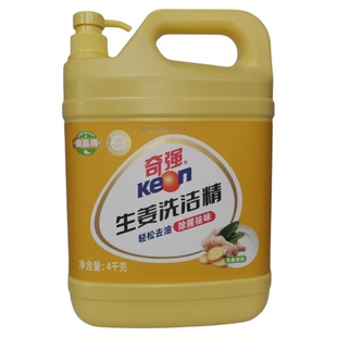 奇强生姜洗洁精4kg去油除腥祛味大瓶装