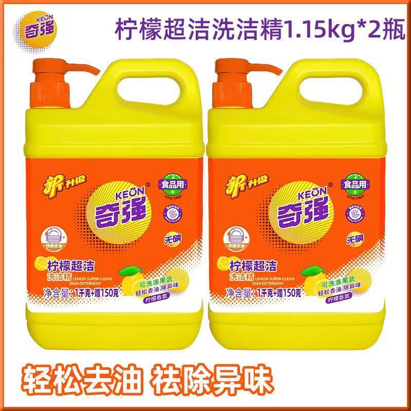 奇强1.15kg2桶柠檬香型洗洁精图片