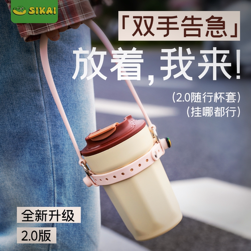 SIKAI高颜值杯套咖啡杯保温杯杯套拎提便携斜跨杯套通用硅胶杯带